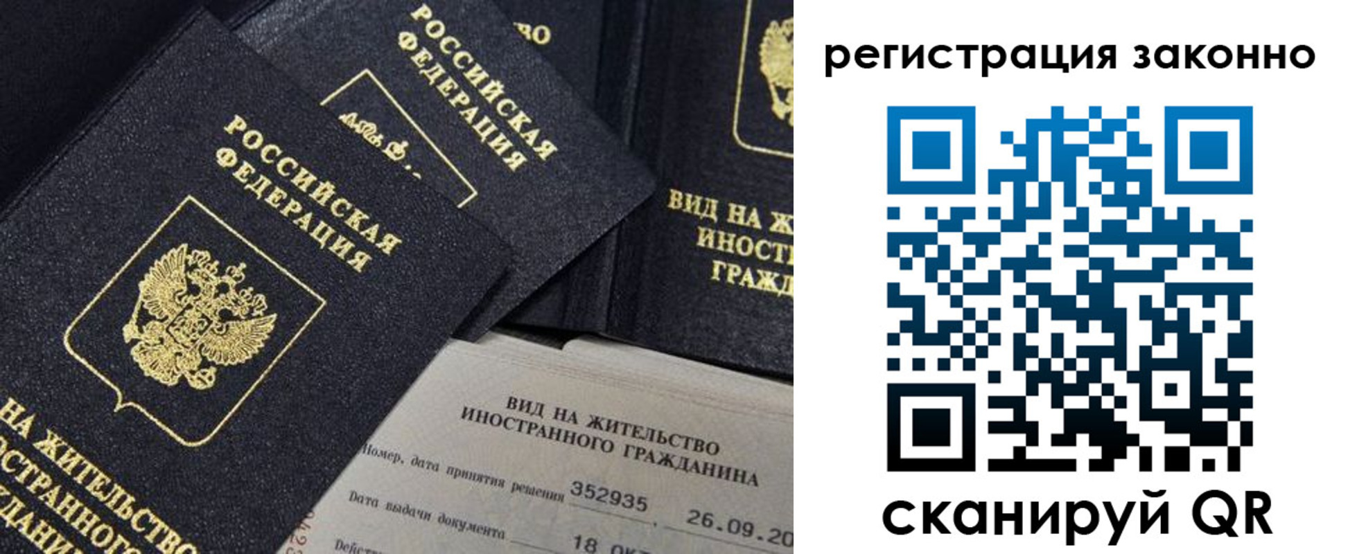 прописка поиск в Лосино-Петровском