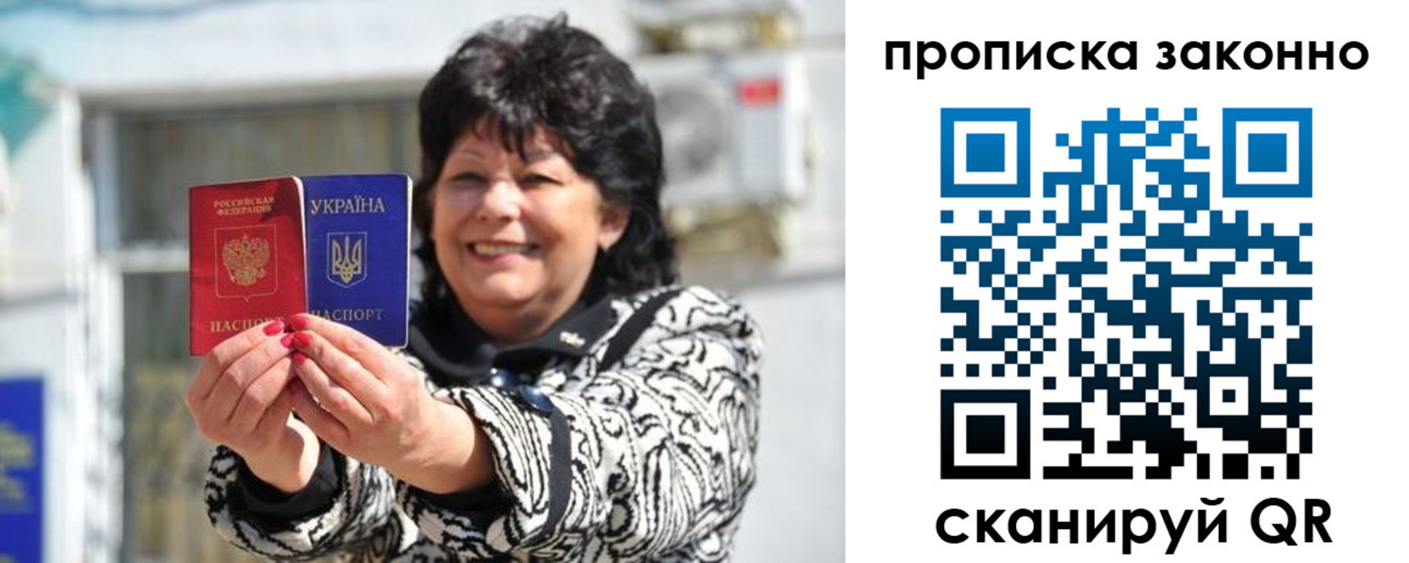 временная регистрация гарантия в Лосино-Петровском