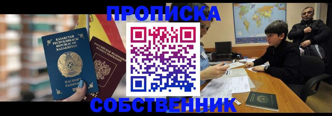 временная регистрация гарантия в Лосино-Петровском
