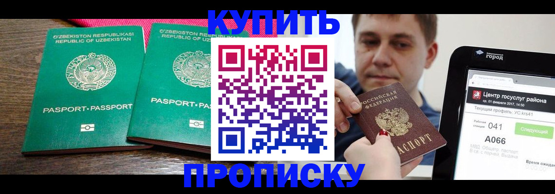 прописка поиск в Лосино-Петровском