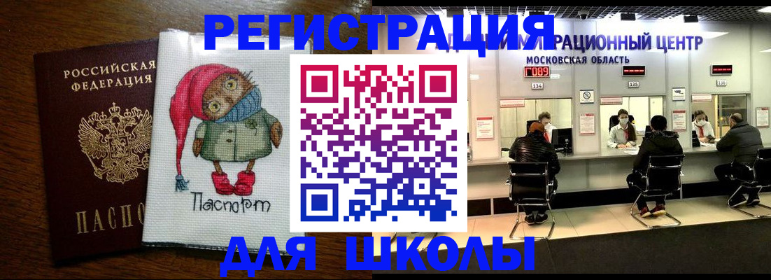 прописка штамп в Лосино-Петровском
