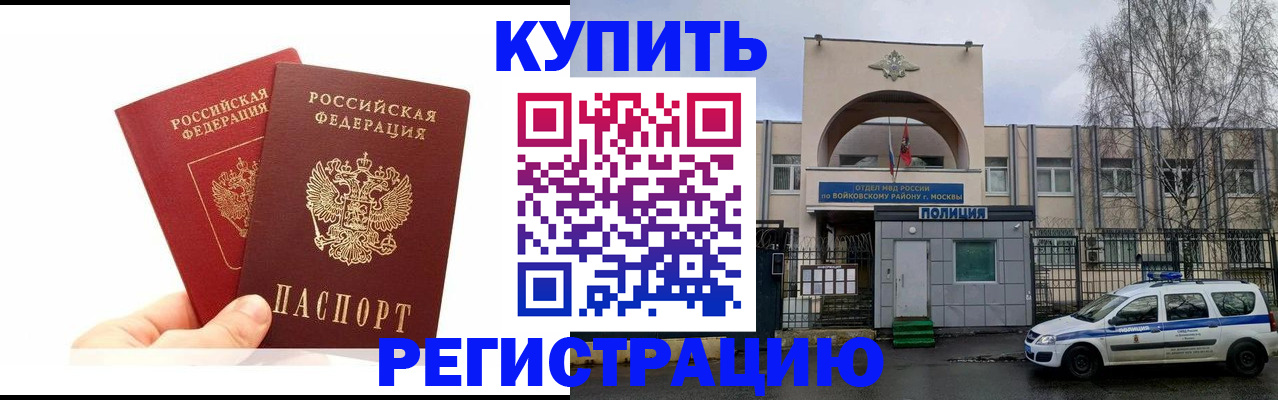 прописка для кредита в Лосино-Петровском